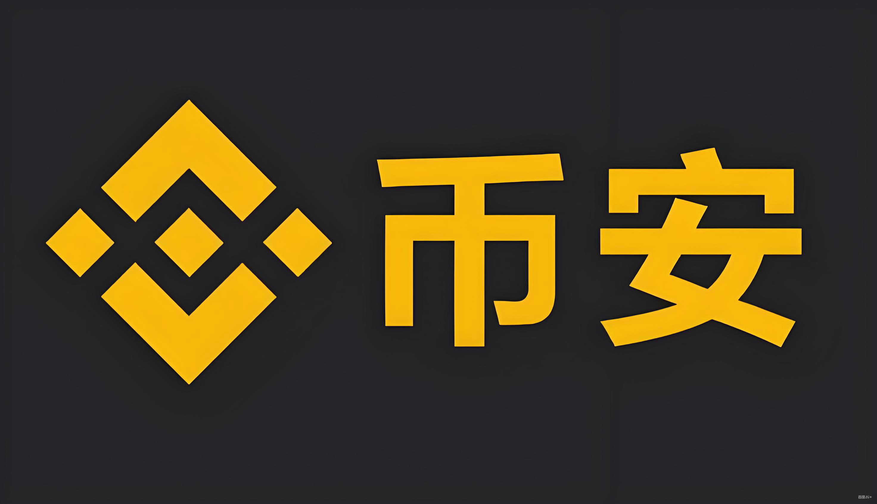 币安Windows版下载Windows版下载服务矩阵